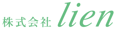 株式会社Lien