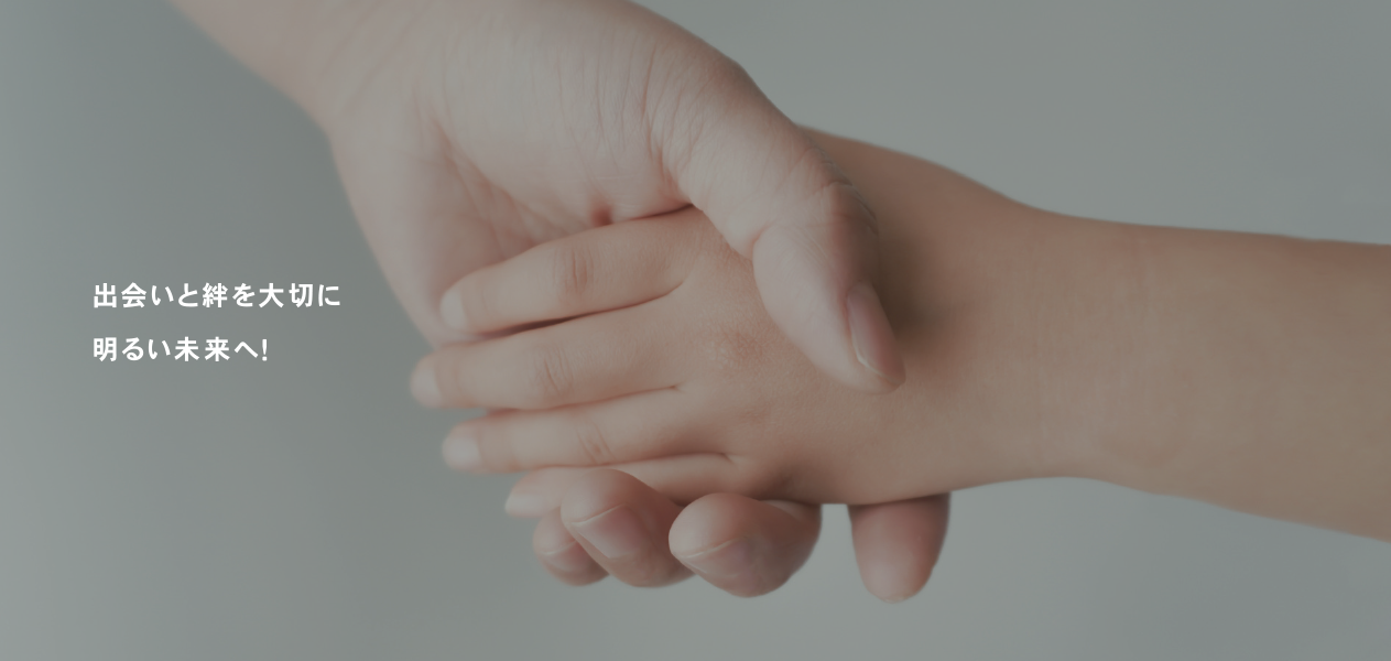 神奈川県グループホームリアン