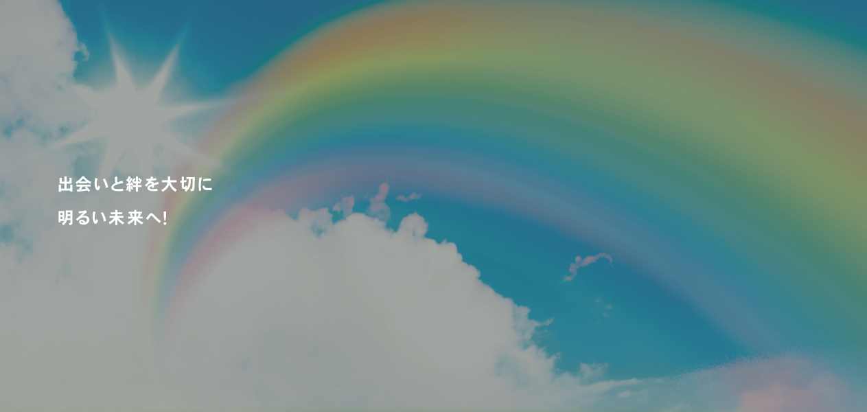 神奈川県グループホームリアン