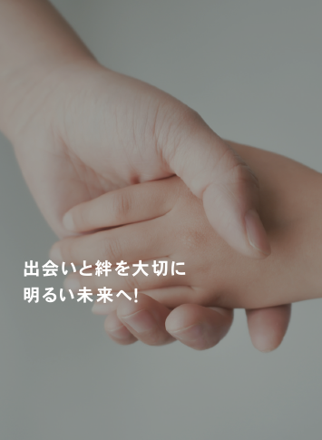 神奈川県グループホームリアン