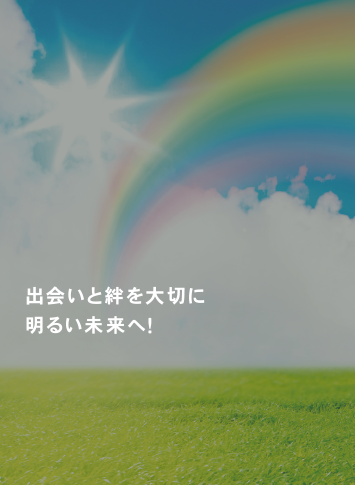 神奈川県グループホームリアン